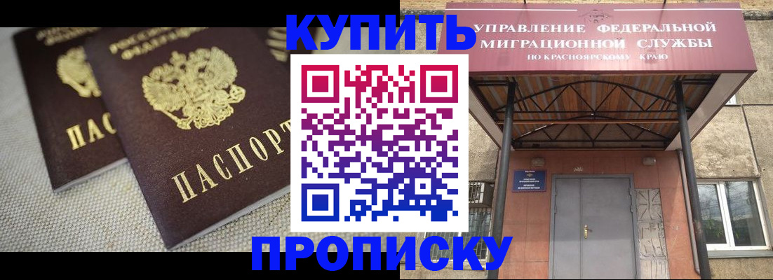 прописка гарантия в Бежецке