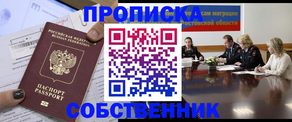 временная регистрация законно в Бежецке