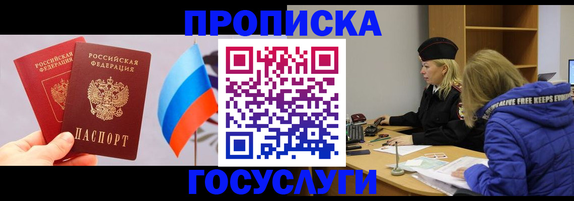 временная регистрация госуслуги в Бежецке