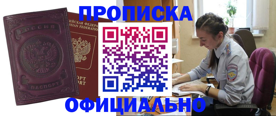 временная регистрация поиск в Бежецке