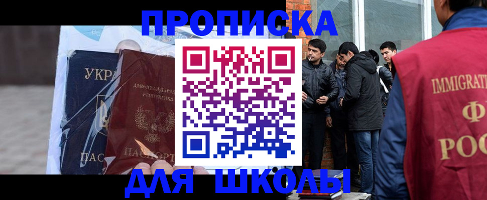 прописка для военкомата в Бежецке