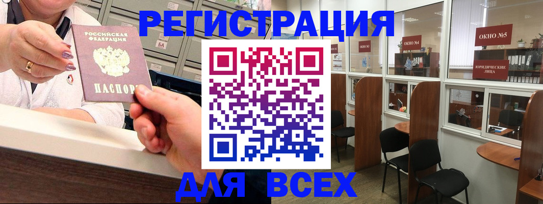 временная регистрация купить в Бежецке